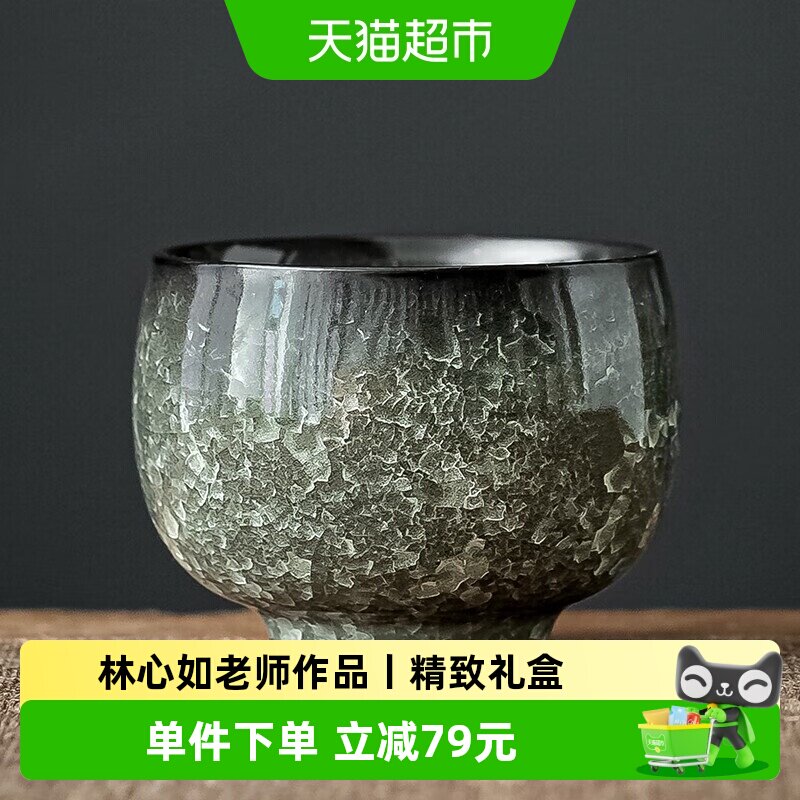 金镶玉林心如手工黑冰主人杯单杯开片可养汝窑茶杯茶盏陶瓷品茗杯