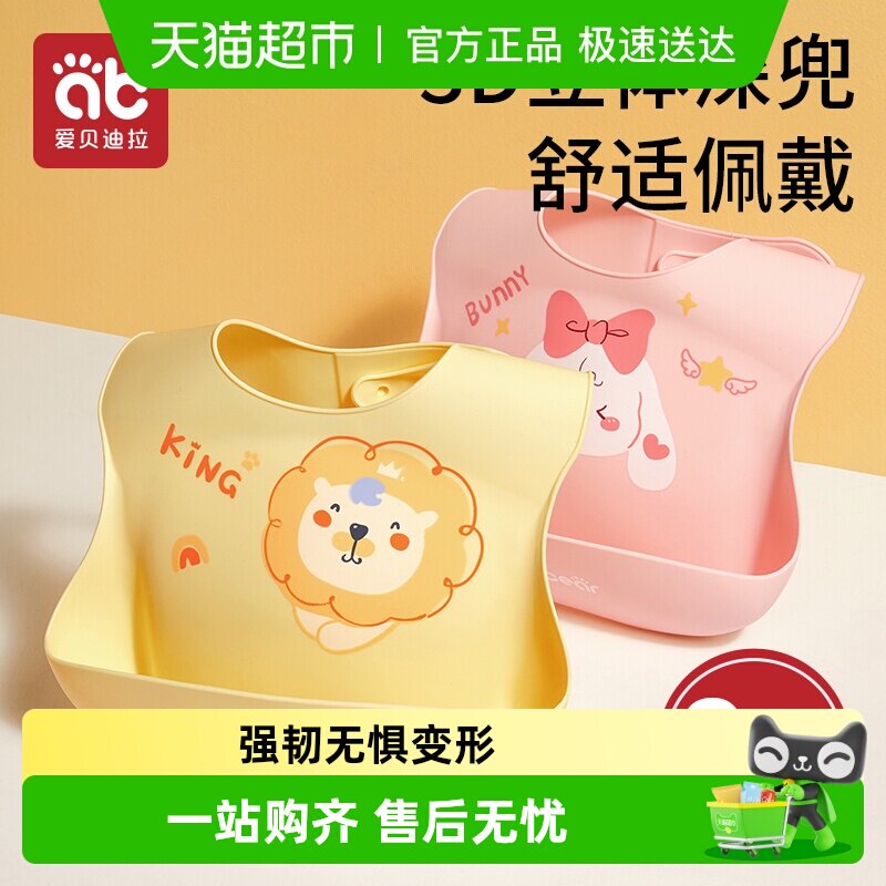 【包邮】爱贝迪拉宝宝食饭兜吃饭围兜硅胶防水小孩幼儿童喂饭围嘴