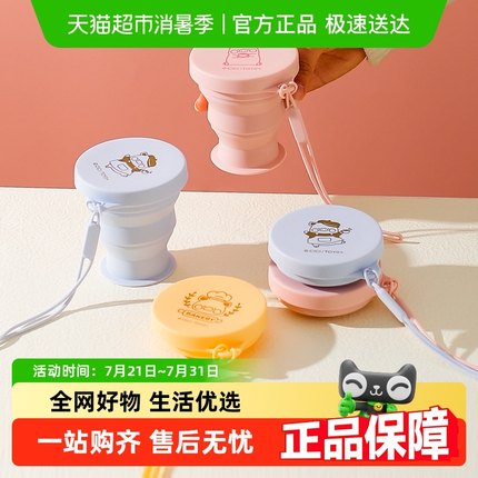 川岛屋&LuLu猪联名随手杯食品级户外露营杯子旅行便携式折叠水杯