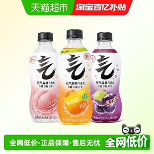 元 气森林气泡水