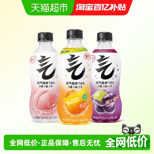 元气森林气泡水280ml*24瓶