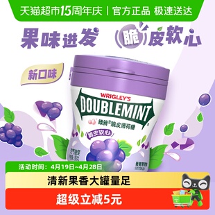 绿箭脆皮软心薄荷糖果葡萄薄荷味80g×1瓶约会清新口气糖果小零食