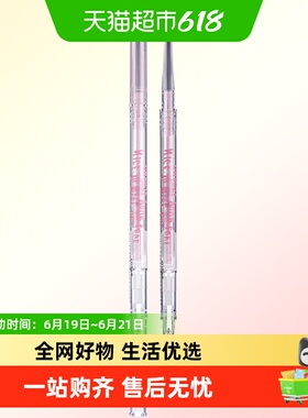 花洛莉亚双头极细眉笔防水防汗不易脱不易晕染M4茶灰色0.05g/支