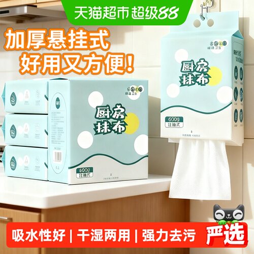 妙然悬挂抽取懒人一次性抹布4提