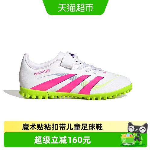 阿迪达斯PREDATOR足球鞋