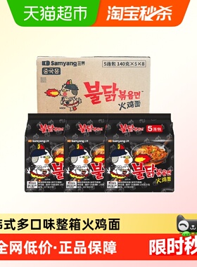 Samyang三养正宗韩式火鸡面拉面拌面奶油炸酱面整箱批发
