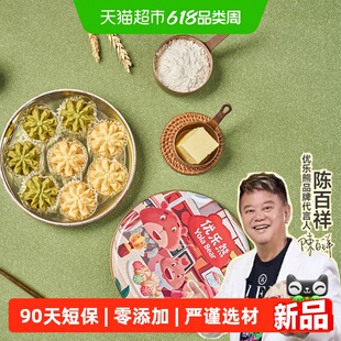 优乐熊青岚双拼曲奇原味+抹茶味100g港式休闲零食糕点心礼盒送礼