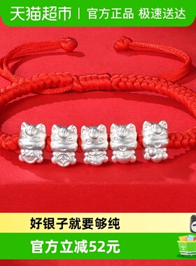 银意坊足银999五福马手链女