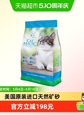 CatMagic喵洁客猫砂美国进口矿砂抑菌除臭低尘膨润土猫砂袋装