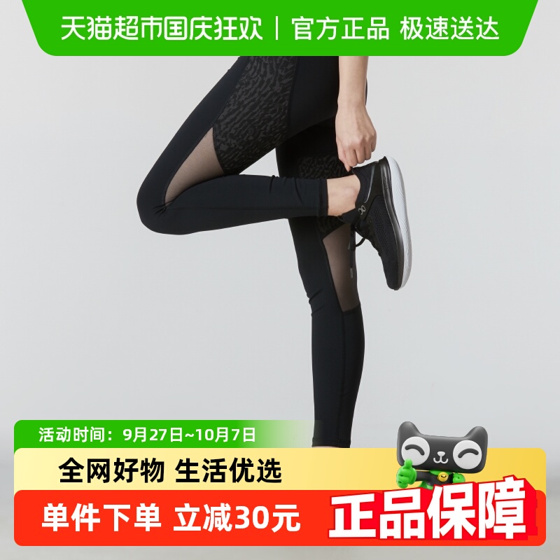 UA/安德玛Rush Legging 6M女子黑色紧身长裤透气舒适运动瑜伽裤