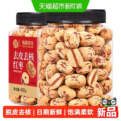 每果时光特级若羌灰枣软糯香甜