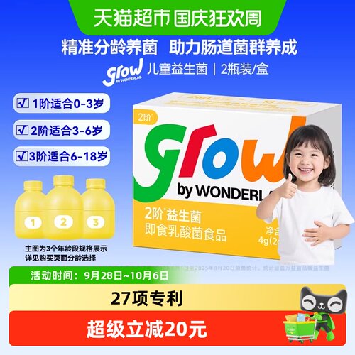 万益蓝儿童益生菌宝宝爱喝