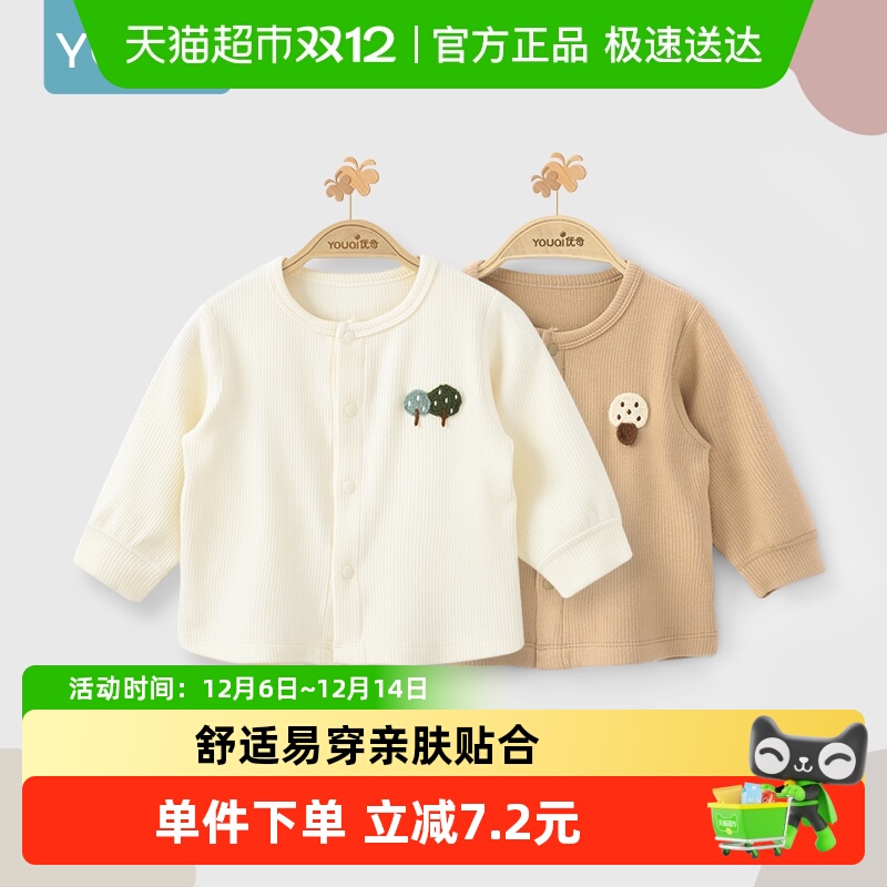 优奇宝宝长袖开衫外穿衣服打底衫