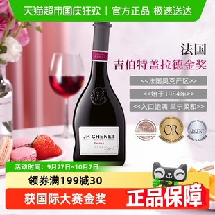 J.P.CHENET香奈法國進口紅酒歪脖西拉葡萄酒 中餐廳推薦