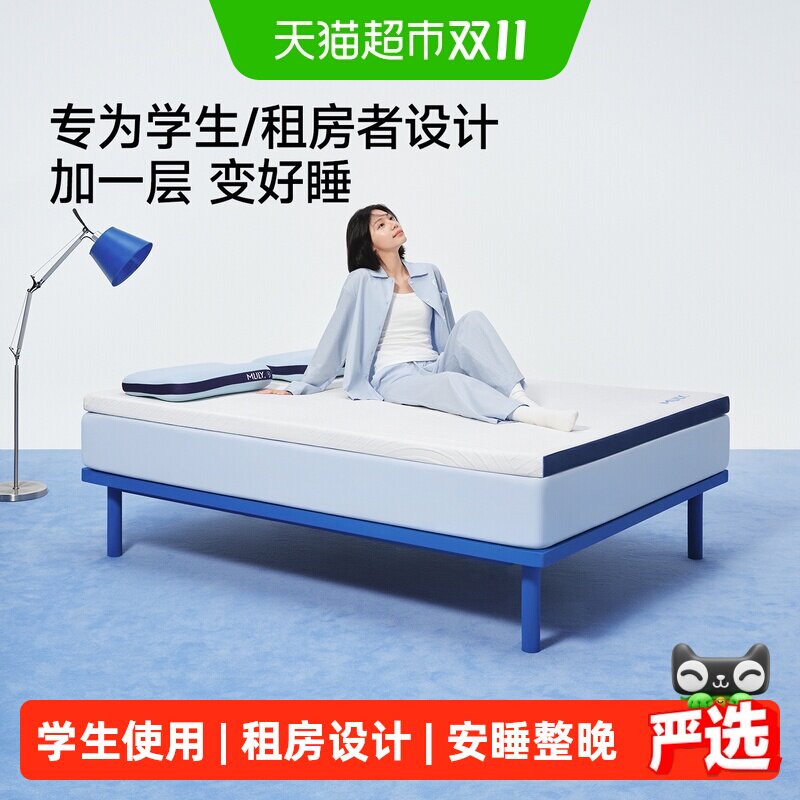 梦百合快充薄垫Air记忆棉床垫软垫学生宿舍榻榻米租房专用床褥子