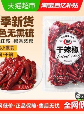 翠宏 干辣椒100g 香辛料红辣椒干货辣椒火锅调料底料炖卤料