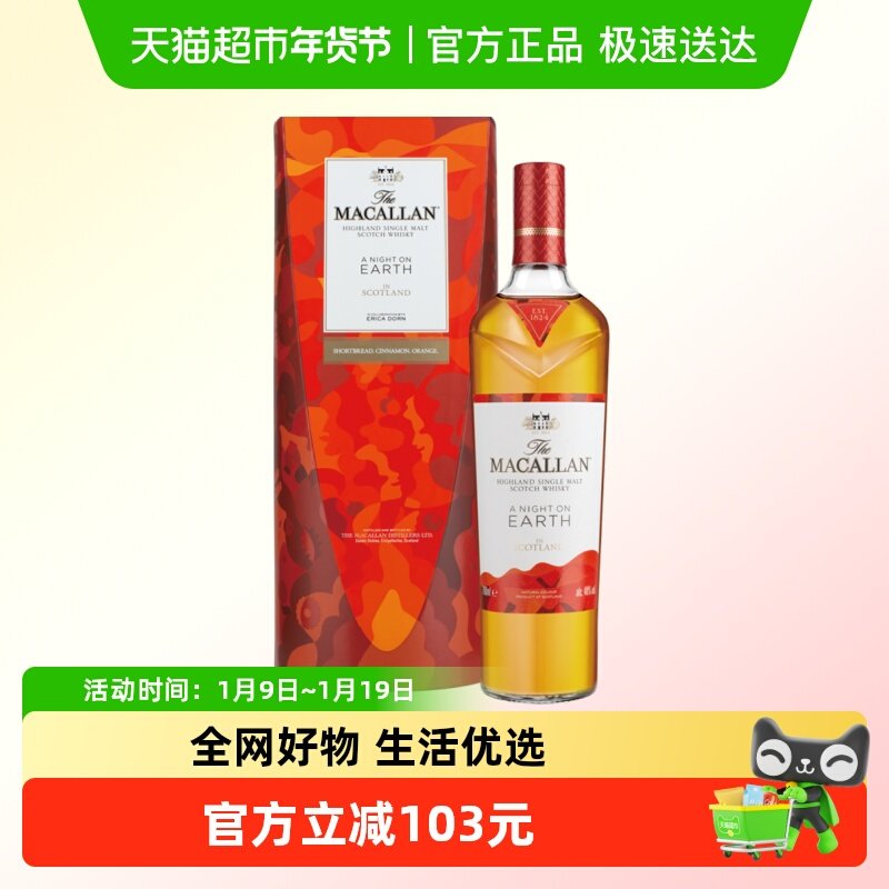 MACALLAN麦卡伦焕新单一麦芽苏格兰威士忌 英国进口洋酒700ml*1