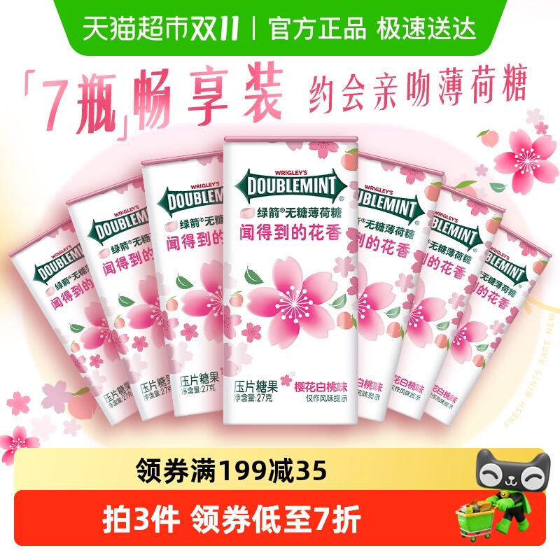 绿箭樱花白桃无糖薄荷糖27g×7瓶
