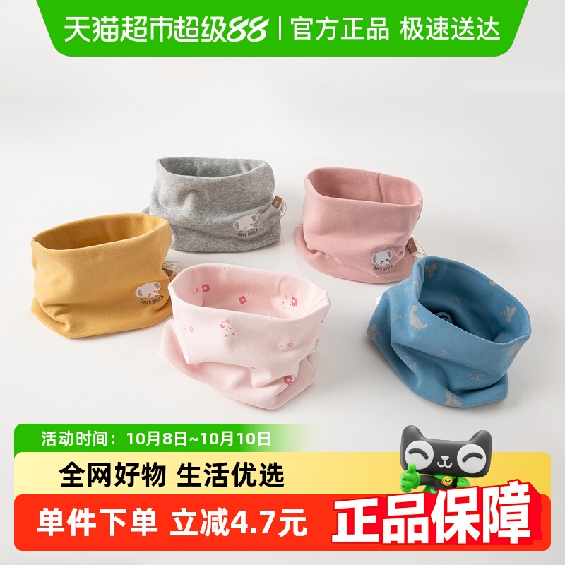 包邮戴维贝拉儿童围巾冬季新款男童女童脖套宝宝保暖护颈围脖