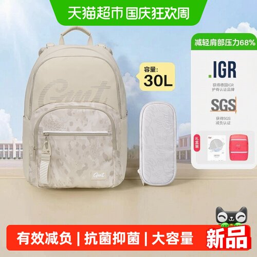 Gmtforkids护脊减负书包30L礼