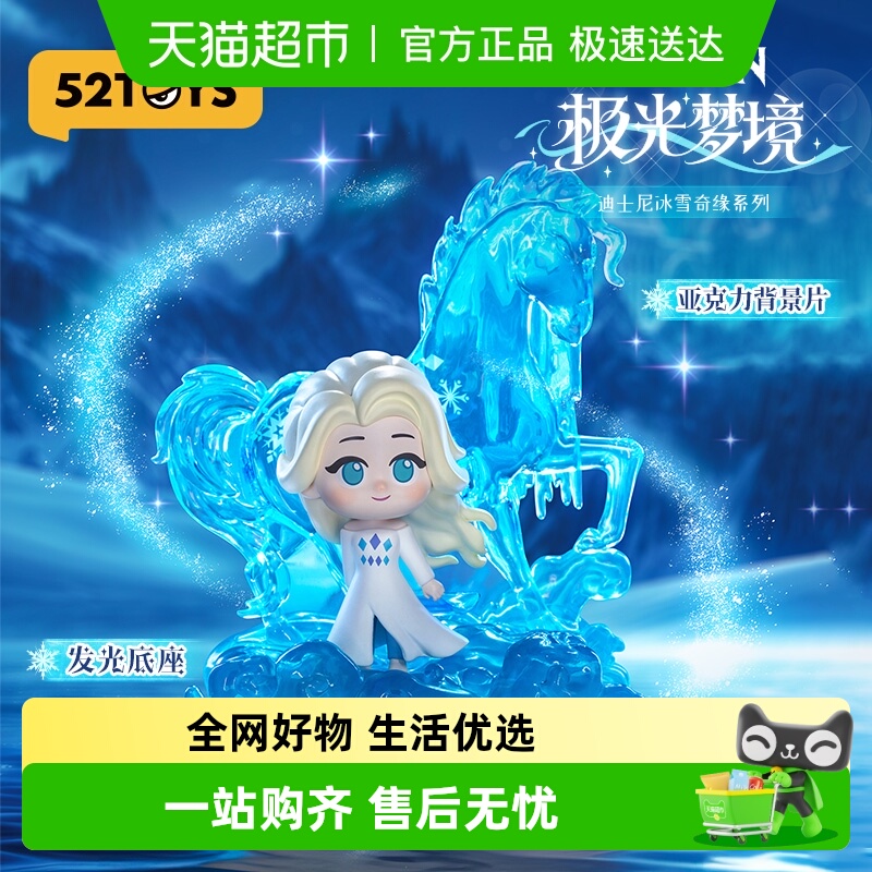 52TOYS迪士尼冰雪奇缘系列盲盒