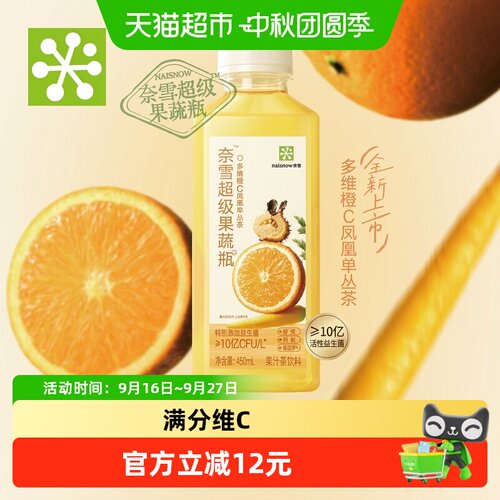 奈雪的茶多维C凤凰单丛原叶现萃