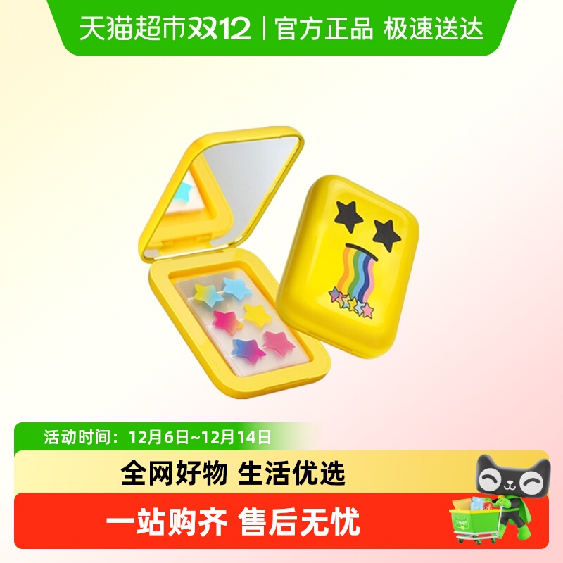 AUSLKABeauty彩色星星痘痘贴