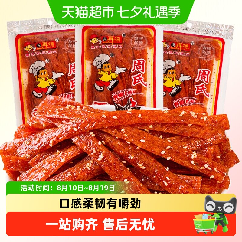 周再德周氏香油条148g湖南特产辣条辣片麻辣豆干面筋休闲零食小吃