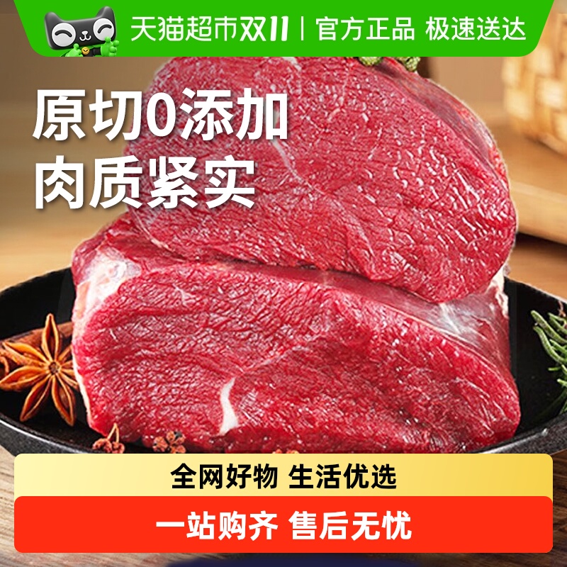 今聚鲜新鲜原切牛腿肉纯干0注水澳洲进口零添加牛肉草饲生鲜冷冻