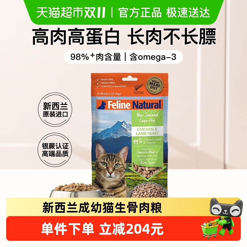 k9natural猫冻干生骨肉猫粮