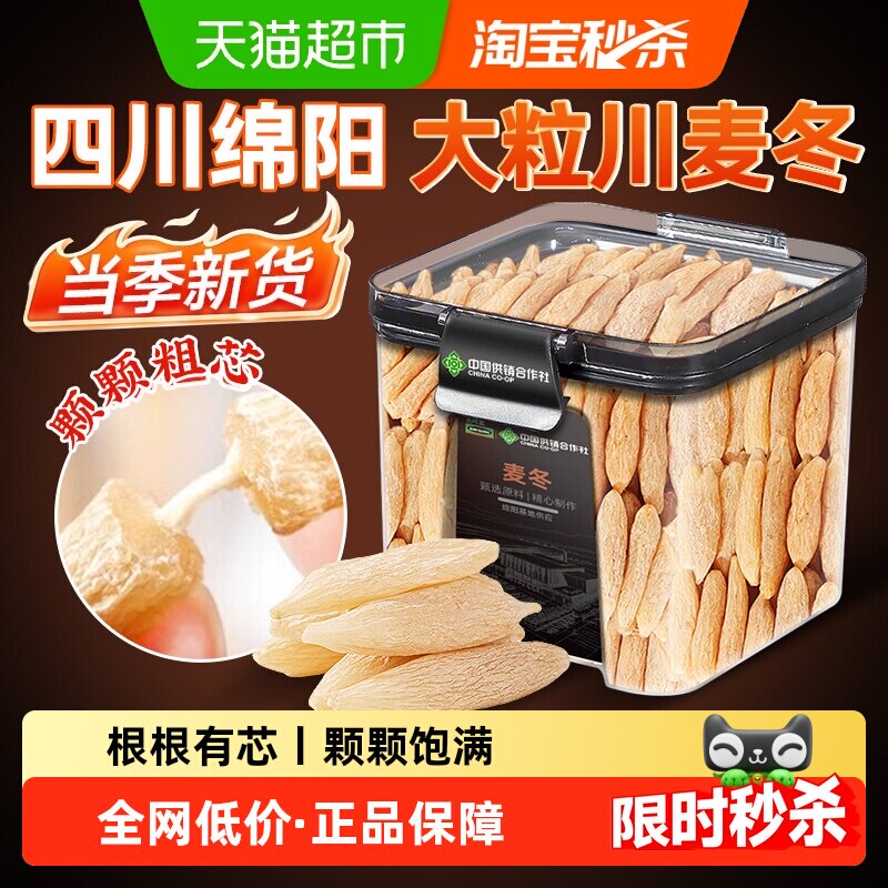 麦冬四川绵阳川麦冬中草药材麦门冬干货搭黄芪枸杞玉竹煲汤泡茶水