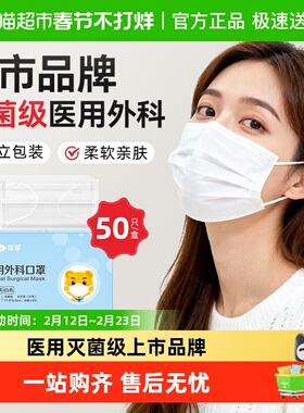 医用外科医疗口罩一次性独立包装单独白色夏季薄款成人男女高颜值