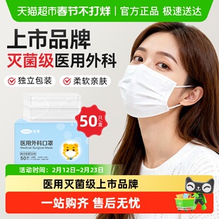 医用外科医疗口罩一次性独立包装单独白色夏季薄款成人男女高颜值