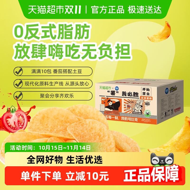 可比克番茄味休闲大包装薯片
