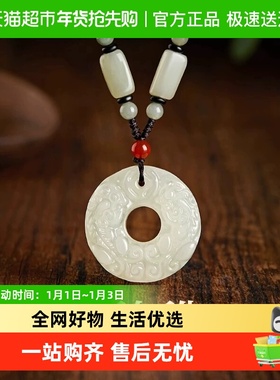 GLTEN貔貅平安扣吊坠项链男款女玉佩玉石挂坠饰品生日礼物送男友