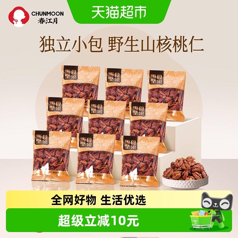 春江月野生山核桃仁当季新货小胡桃肉坚果炒货休闲儿童零食小包装