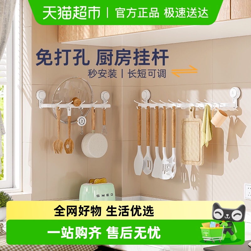太力厨房挂钩挂杆吸盘锅铲置物架