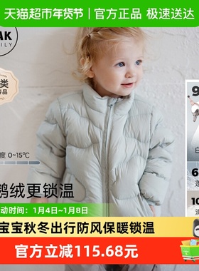 Oak Family秋冬宝宝蓄热羽绒服男女儿童加厚小童保暖鹅绒上衣外套
