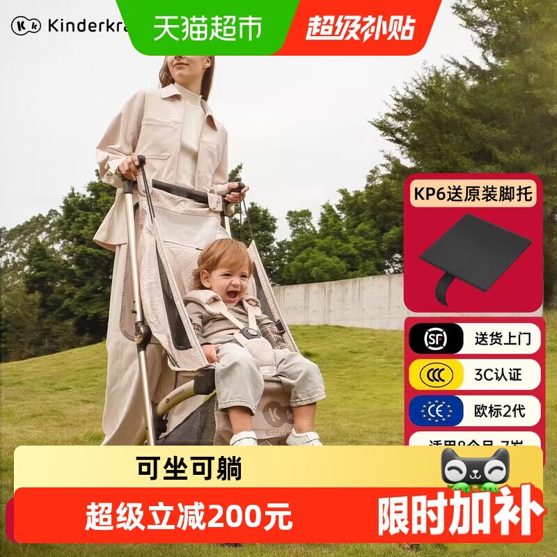 Kinderkraft kk口袋车可坐可躺遛娃神器一键收车婴儿推车可登机