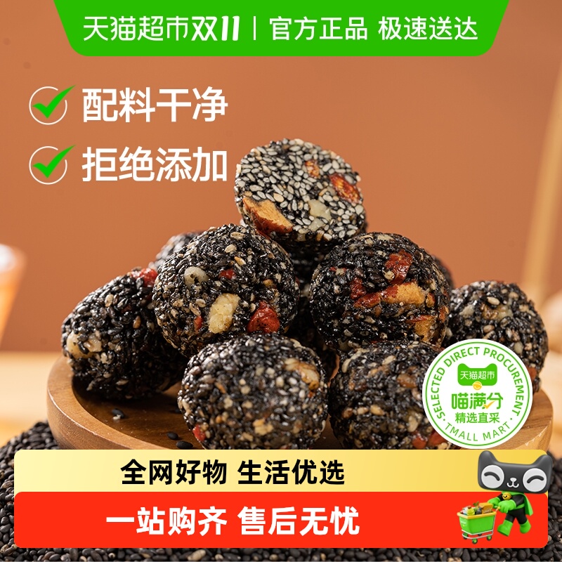 三关六码头红枣核桃黑芝麻丸核桃仁软糕小吃糕点孕妇休闲零食