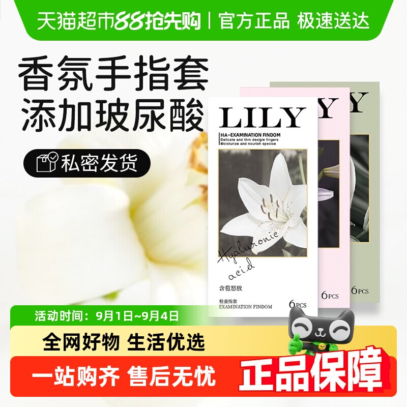 包邮倍力乐玻尿酸香氛les手指套成人超润情趣超薄拉拉女性专用