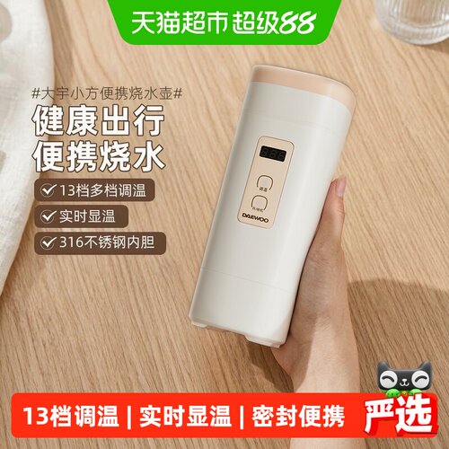 大宇13段调温折叠烧水壶450ml