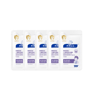 特润霜2g 顺峰宝宝儿童保湿 5袋舒缓重度干痒 下单领专属回购券