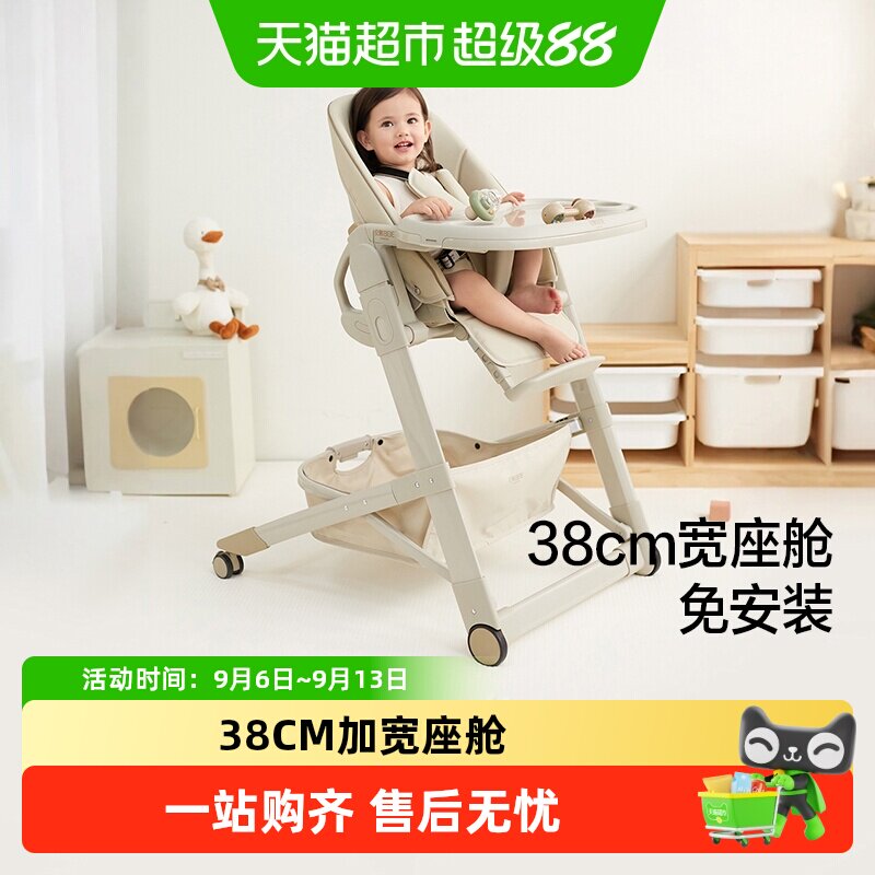 BEIESTATE贝易皇室餐椅儿童家用餐椅子婴幼儿宝宝餐桌椅多功能
