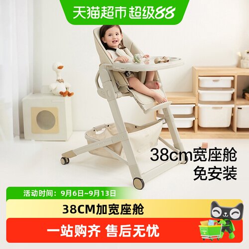 贝易婴幼儿餐椅360万向轮安全