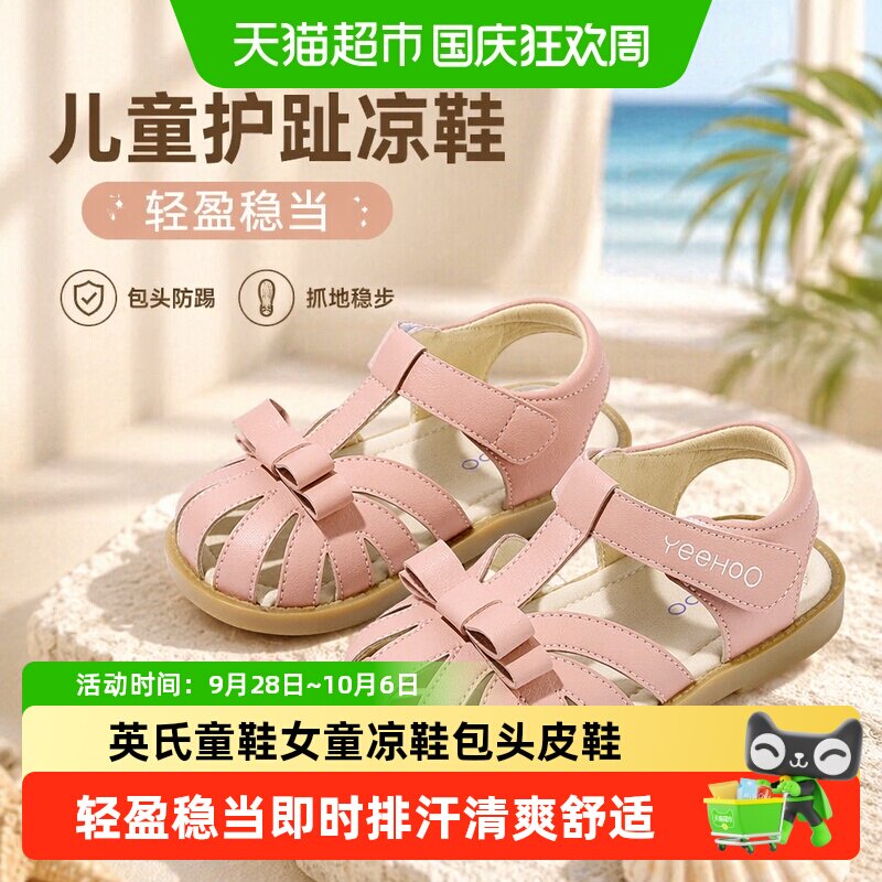 英氏公主凉鞋夏季防滑透气图片
