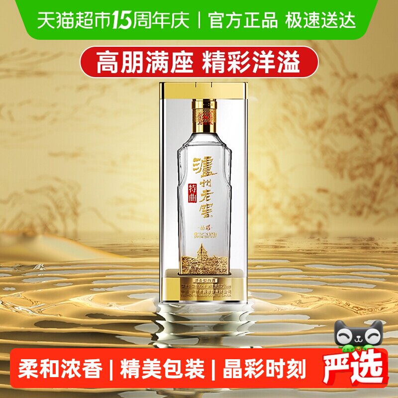 泸州老窖特曲晶彩52度500ml*1瓶浓香型高度白酒纯粮酒