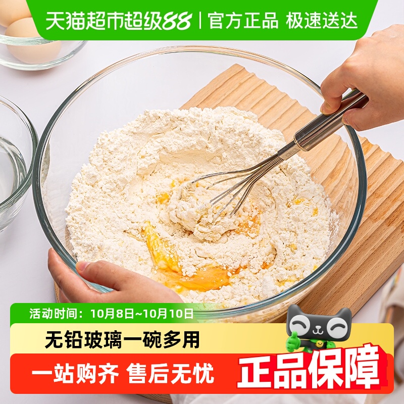 家用烘焙玻璃和面盆打蛋盆