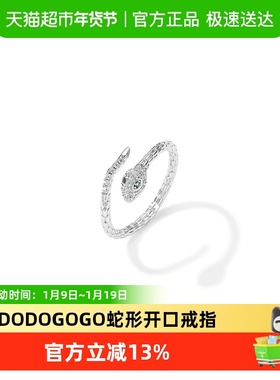 DODOGOGO蛇形开口小众设计戒指