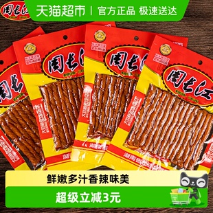 4包8090后童年怀旧湖南特产解馋零食 周长江香辣豆干大豆筋72g